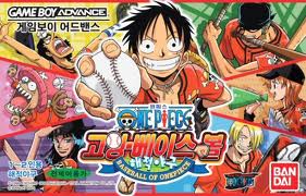 One Piece - Going Baseball - Haejeok Yaku